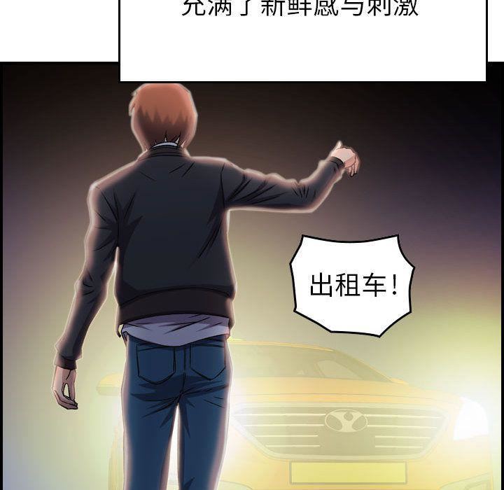 燃烧第11话