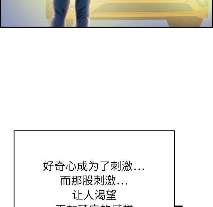 燃烧第11话