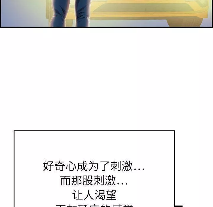 燃烧第11話