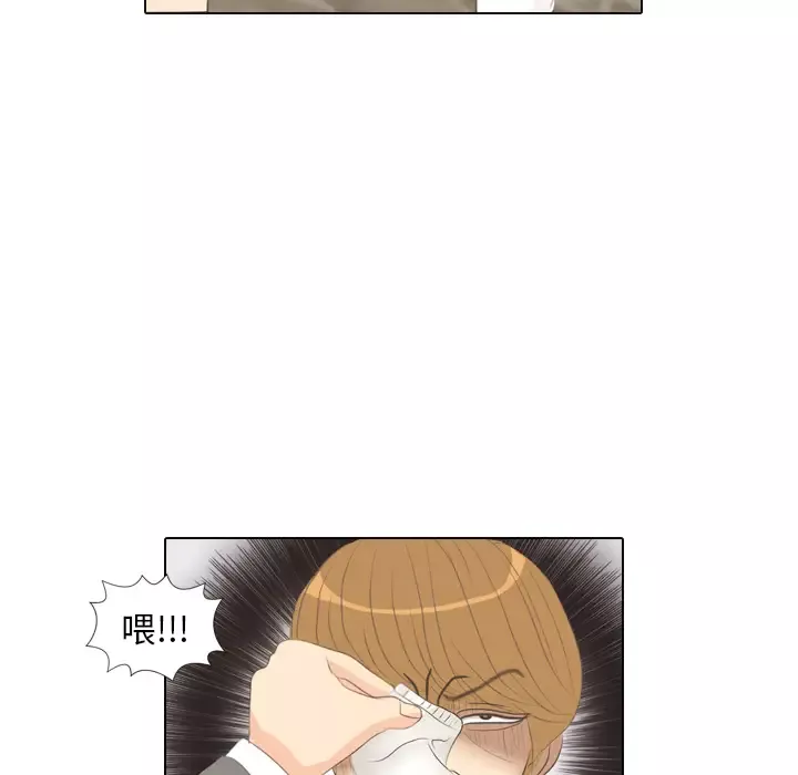 手中的世界第6话