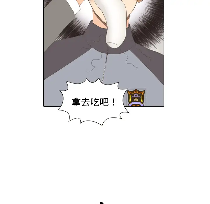 手中的世界第6话