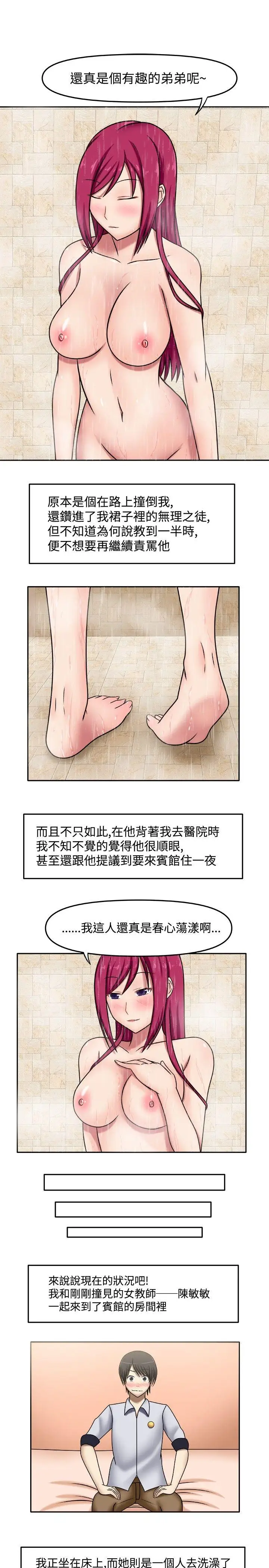 赤紅之堂第3話
