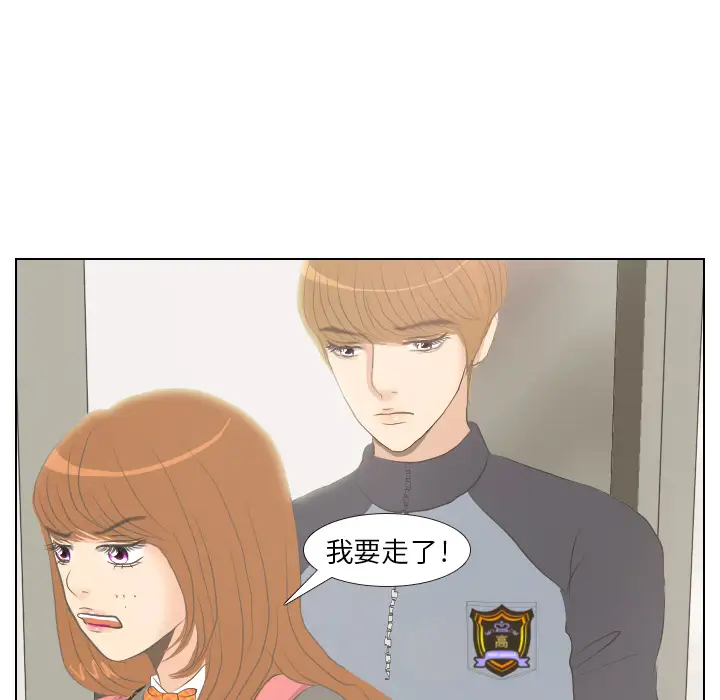 手中的世界第6话