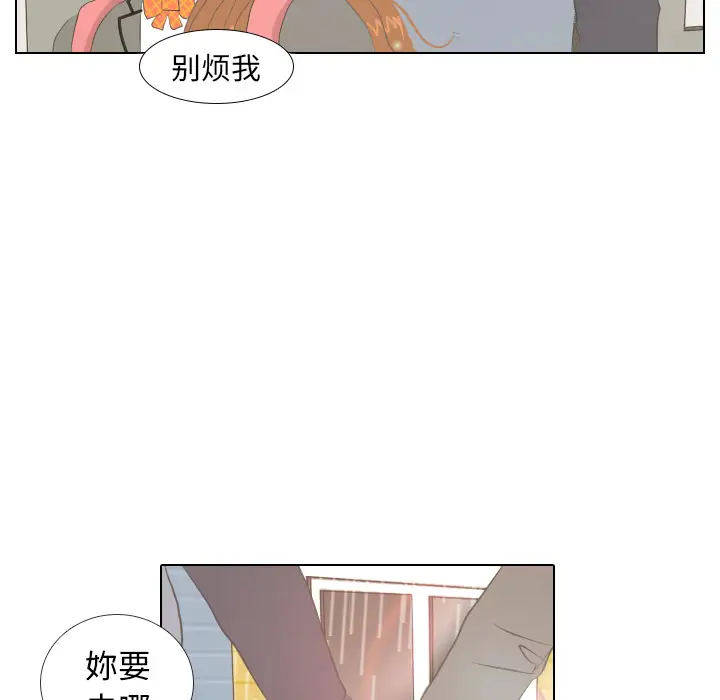 手中的世界第6话