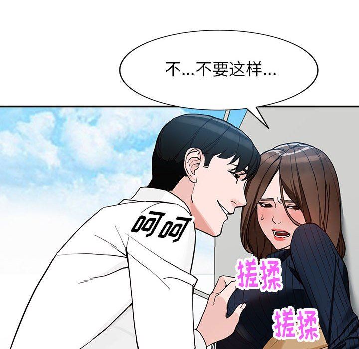 阔少的女仆们第45话