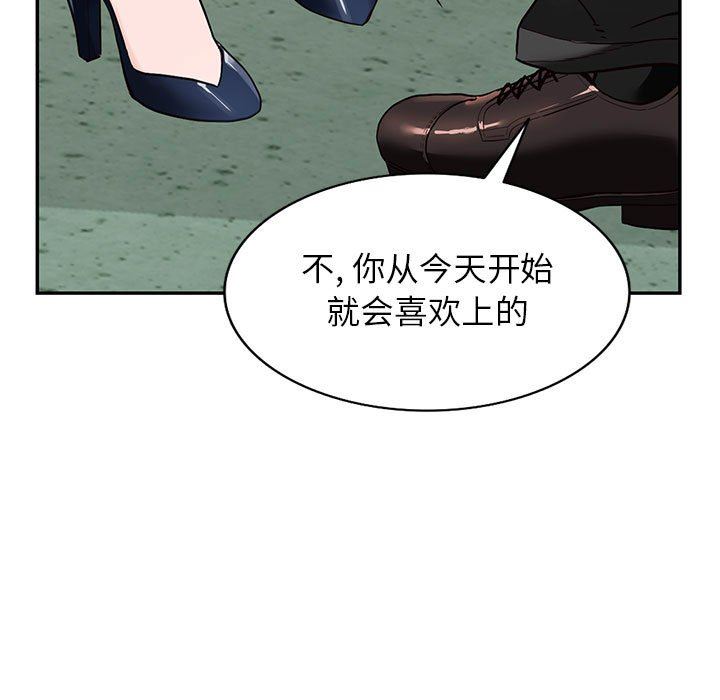 阔少的女仆们第45话