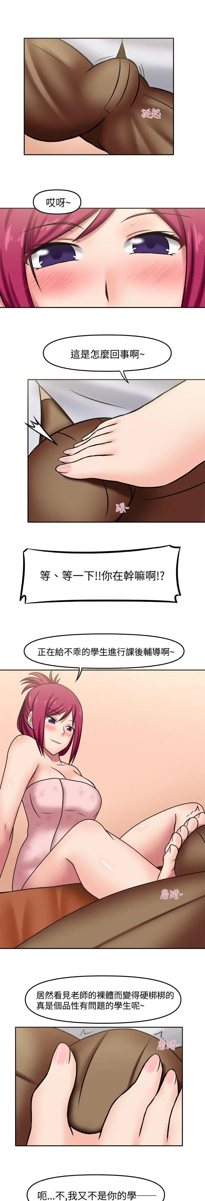 赤紅之堂第3話