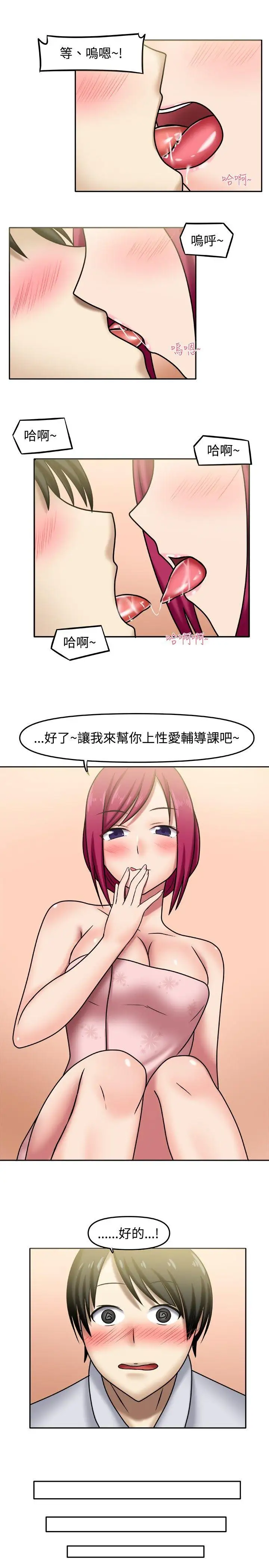 赤红之堂第3话