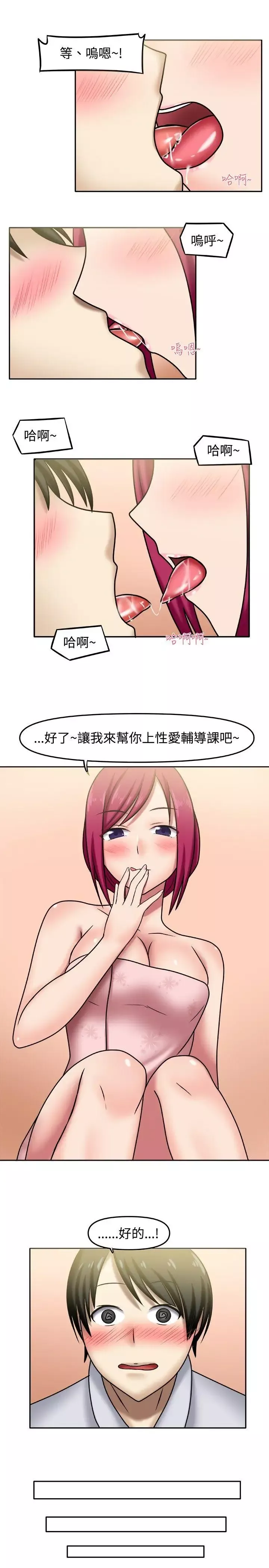 赤紅之堂第3話