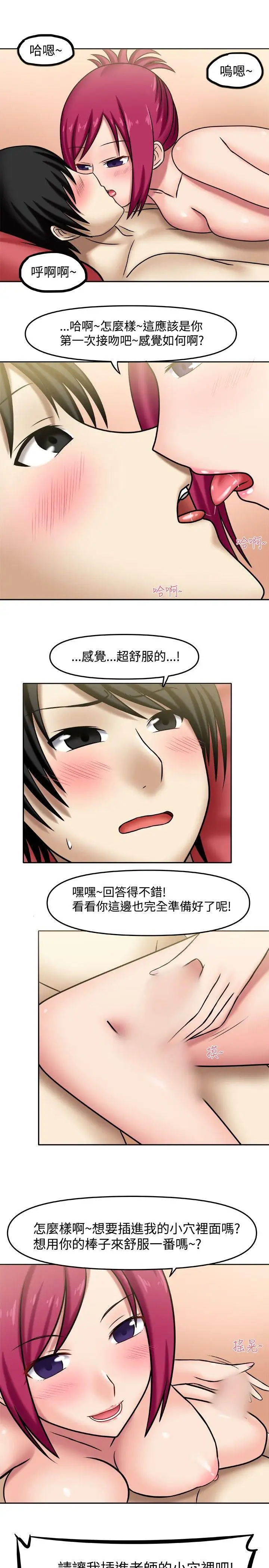 赤红之堂第3话