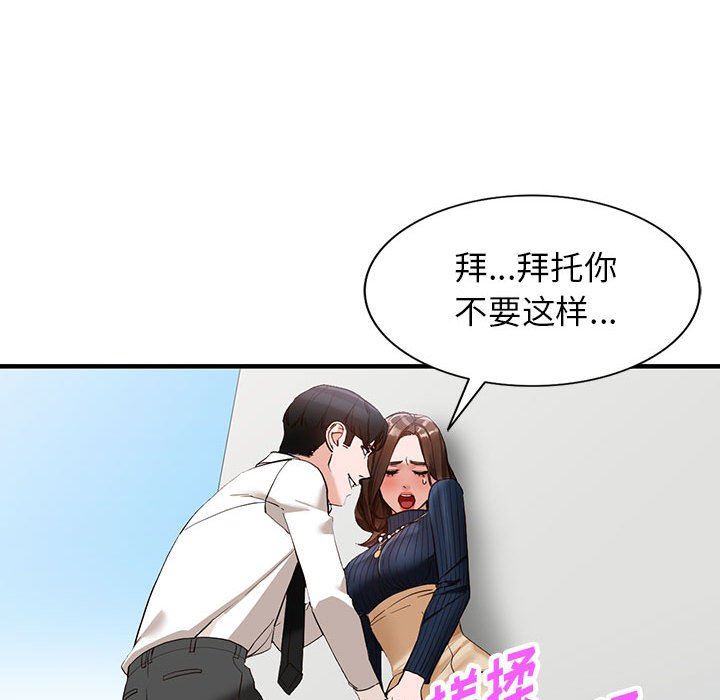 阔少的女仆们第45话