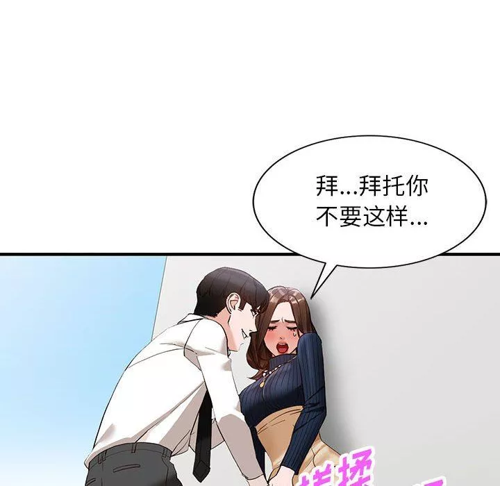 闊少的女仆們第45話