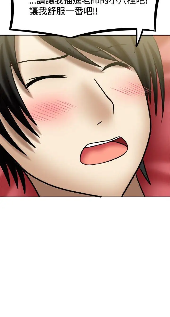赤红之堂第3话