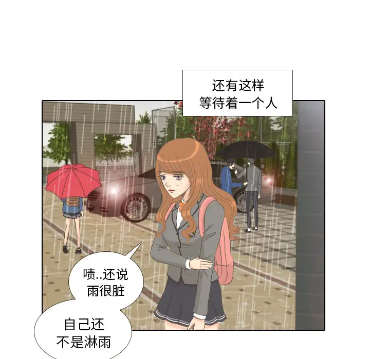 手中的世界第7话