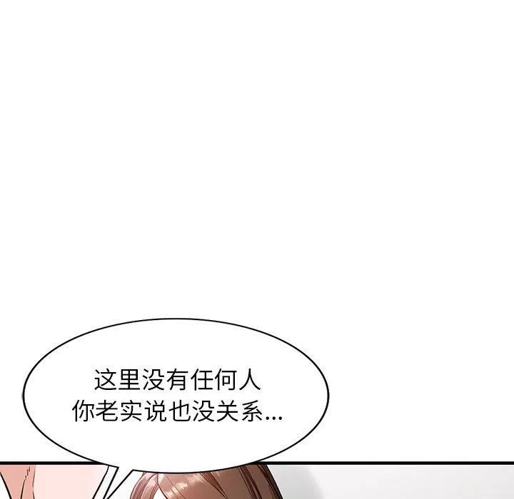 闊少的女仆們第45話