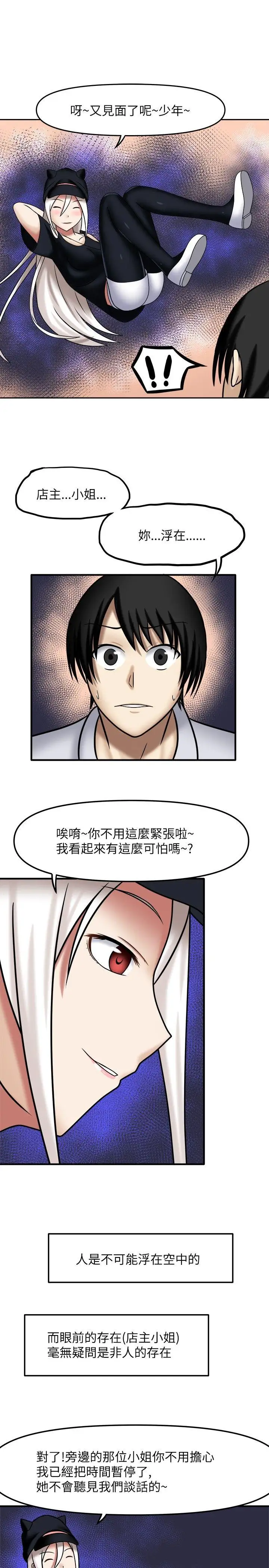 赤紅之堂第4話
