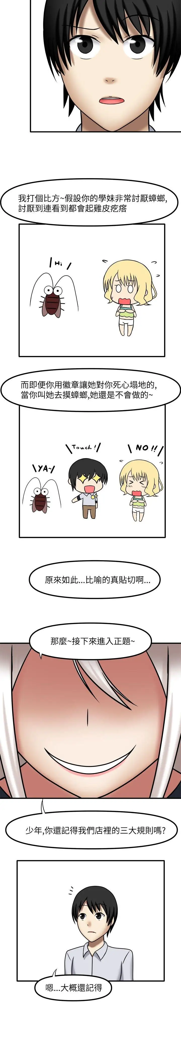赤红之堂第4话