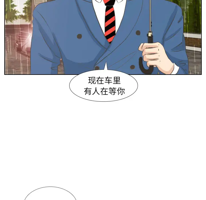 手中的世界第7话