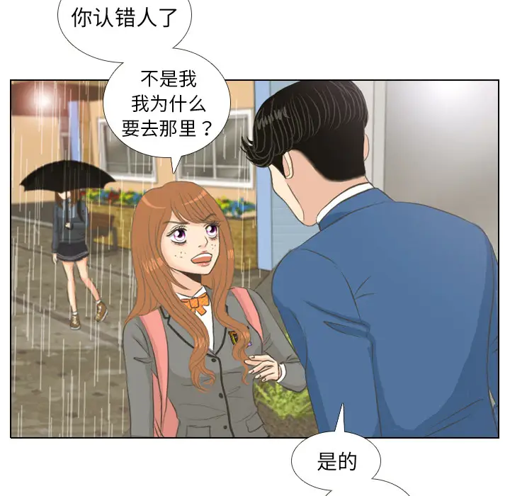 手中的世界第7话