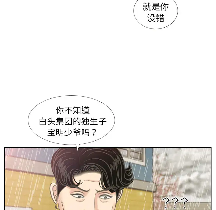 手中的世界第7话
