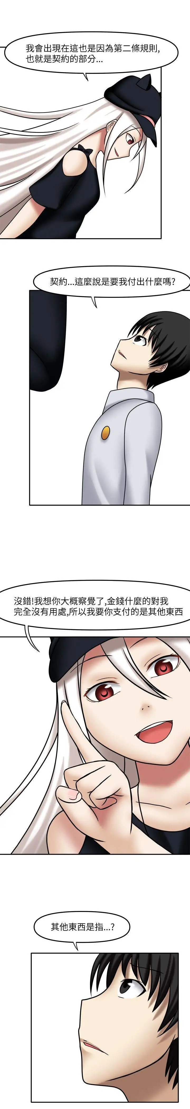 赤紅之堂第4話
