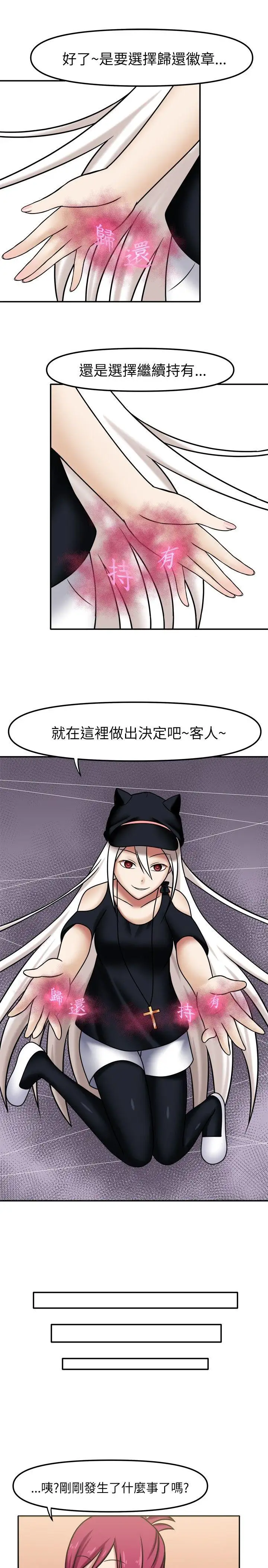 赤红之堂第4话