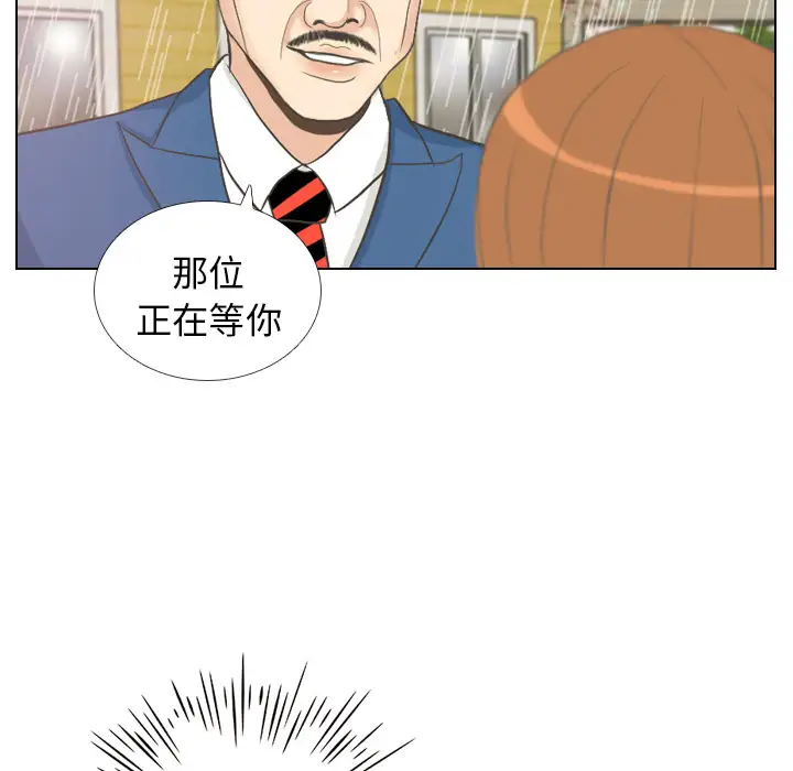手中的世界第7话