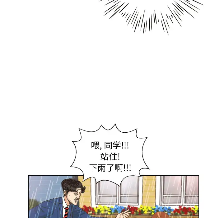 手中的世界第7话