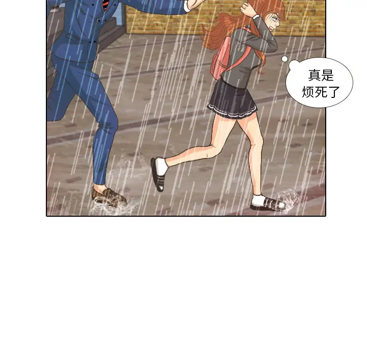 手中的世界第7话