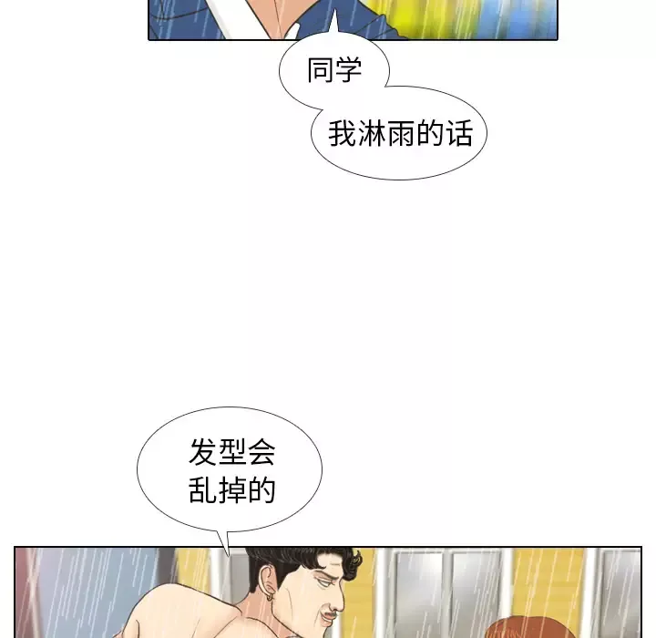 手中的世界第7话
