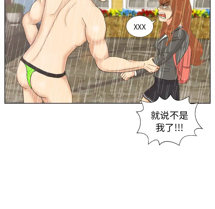 手中的世界第7话