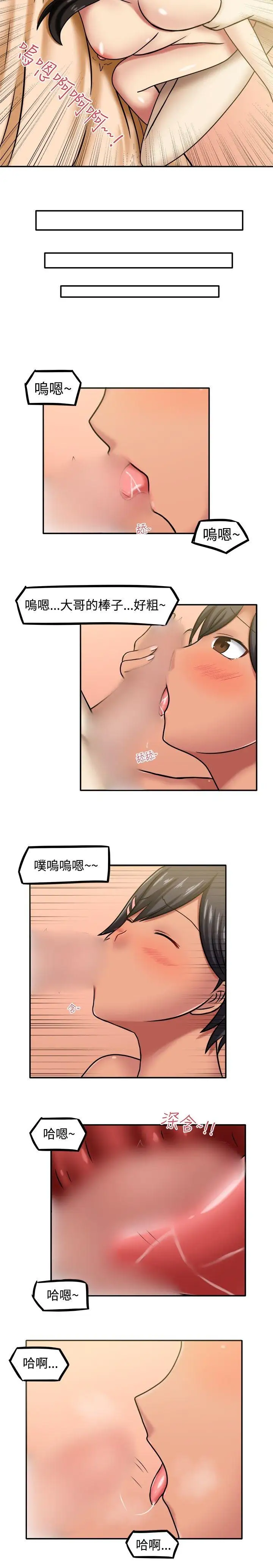 赤红之堂第5话