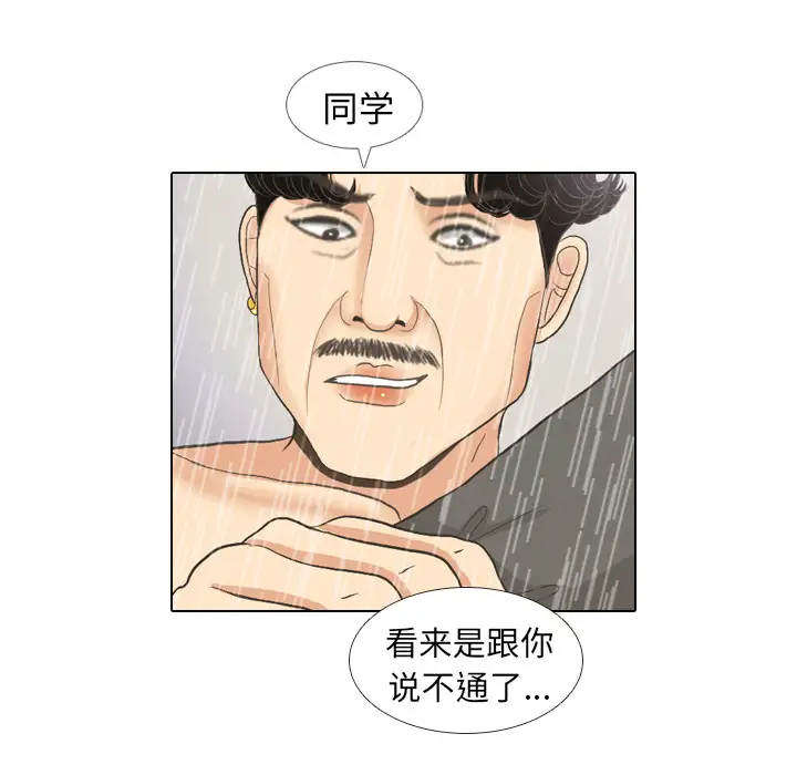 手中的世界第7话