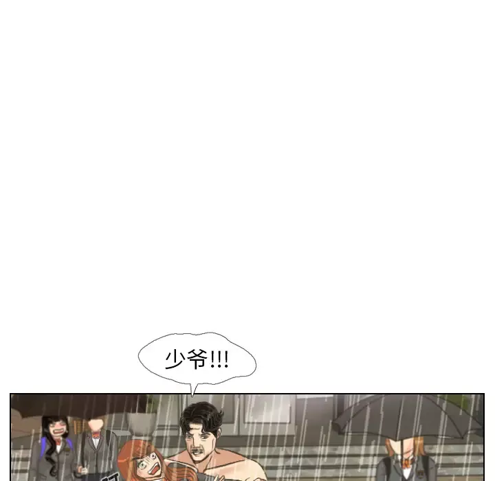 手中的世界第7话