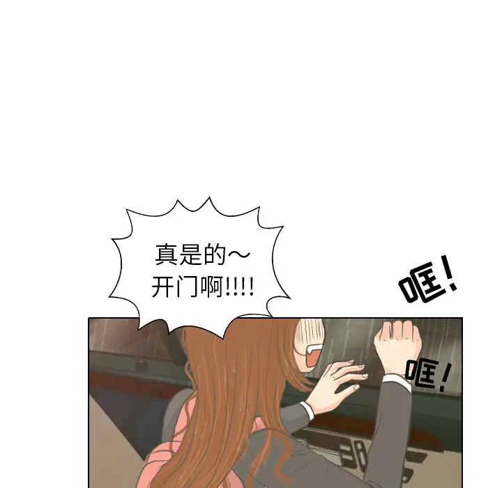 手中的世界第7话