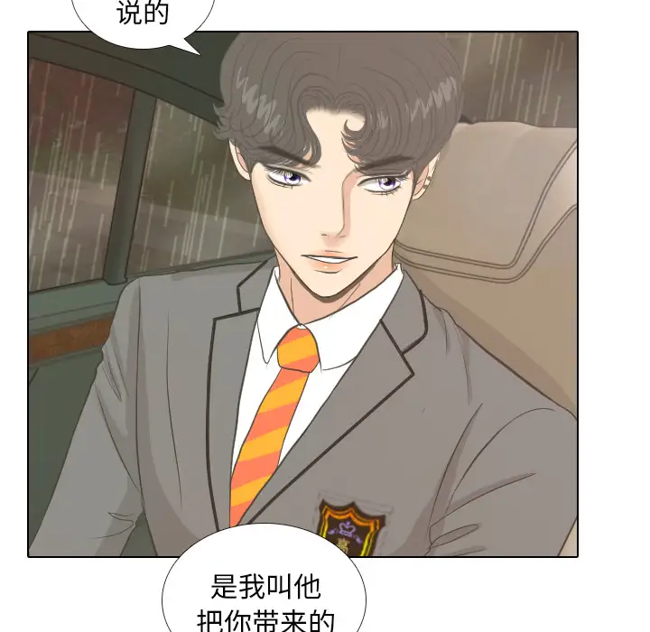手中的世界第7话