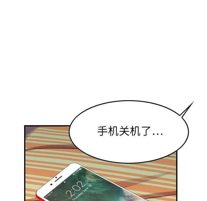 燃烧第11話