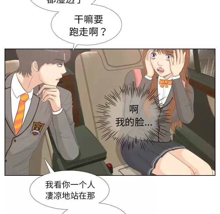 手中的世界第7话