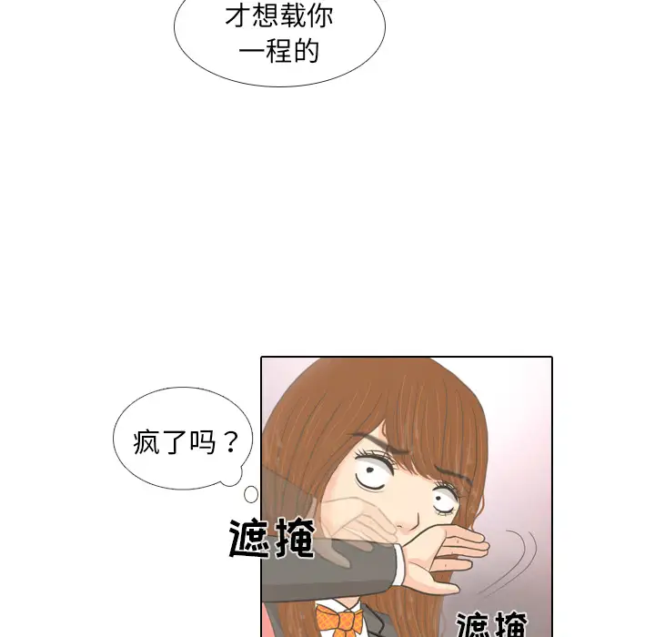 手中的世界第7话