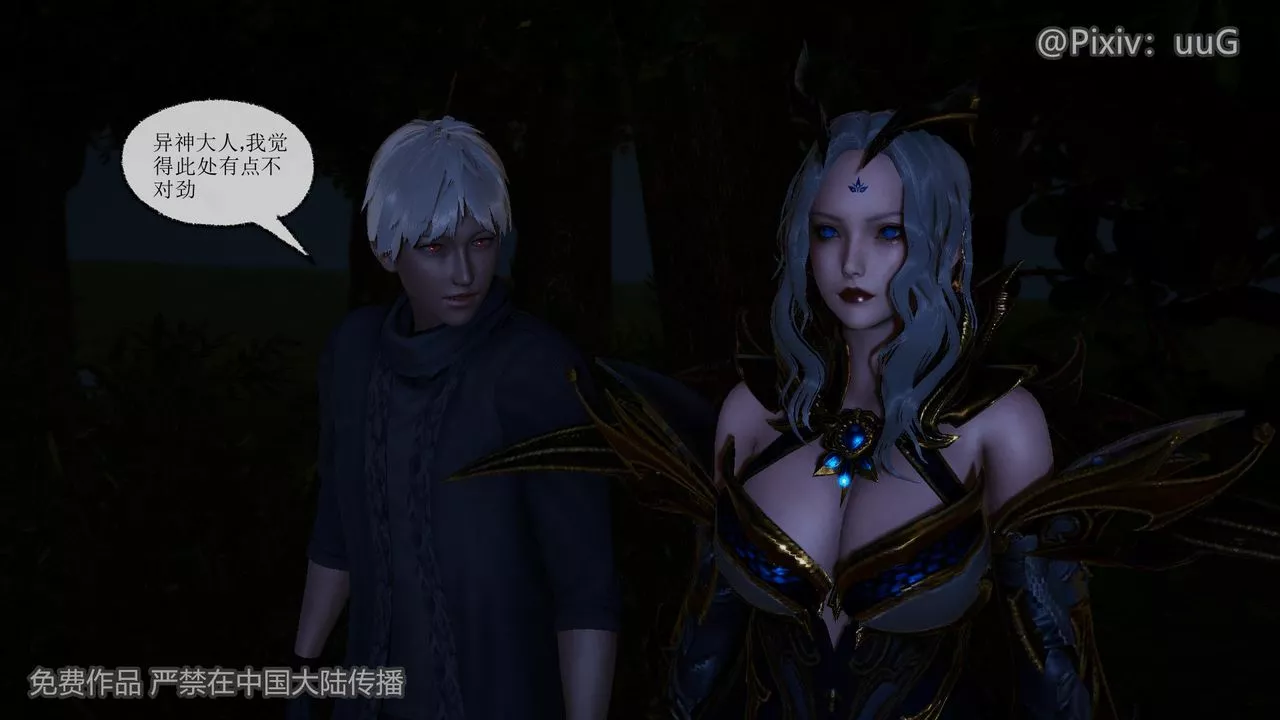 [3D]天命正傳第40話