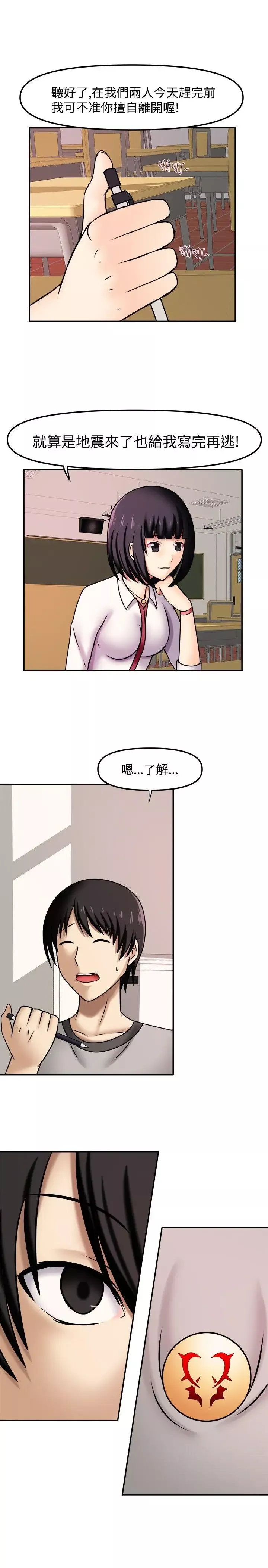 赤紅之堂第6話