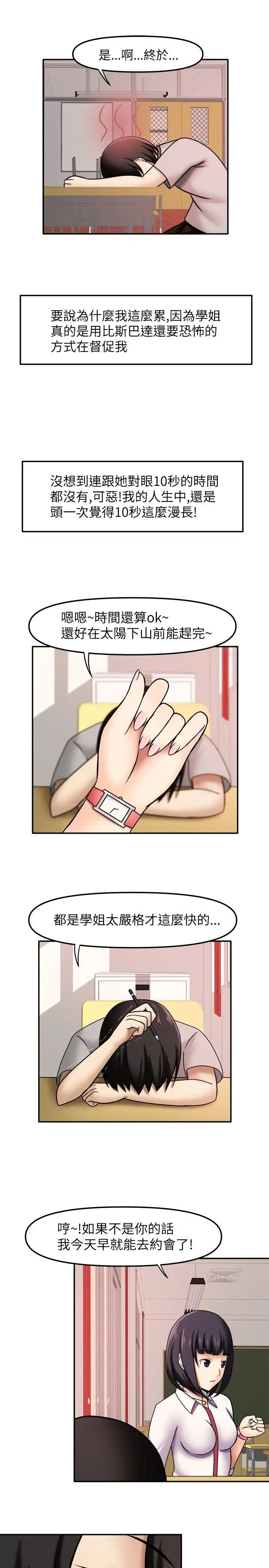 赤红之堂第6话