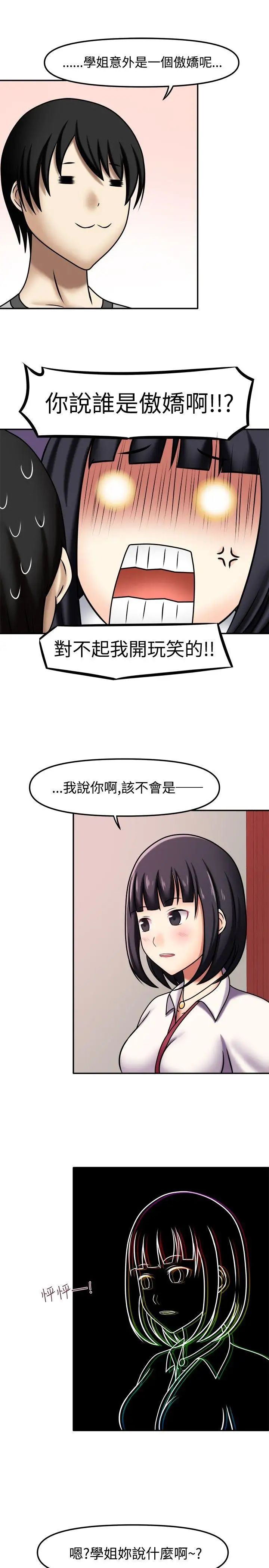 赤紅之堂第6話