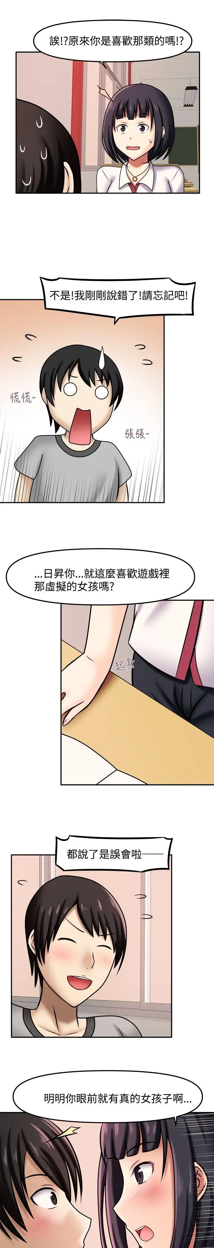 赤红之堂第6话