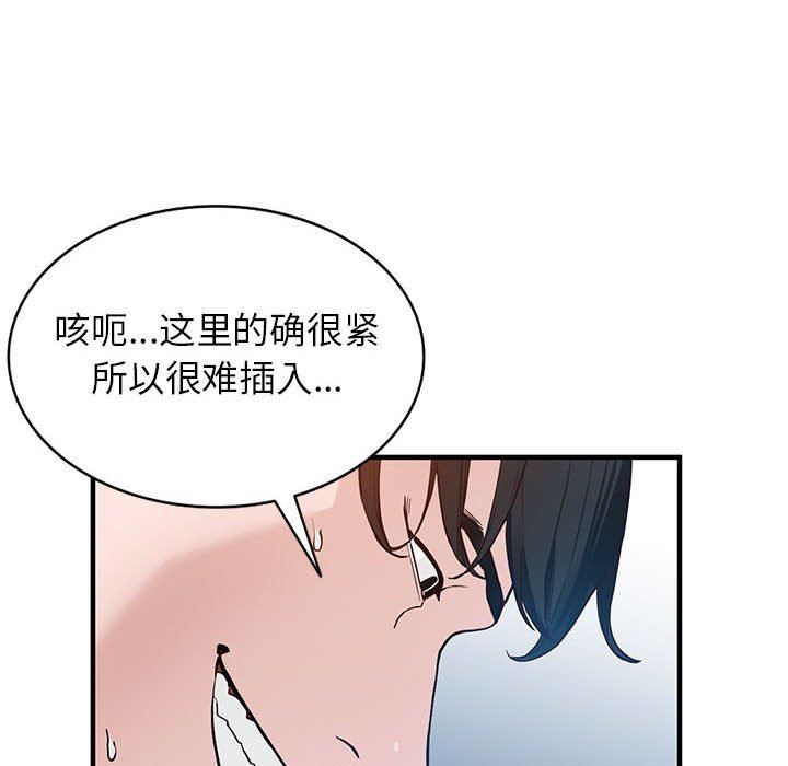 阔少的女仆们第45话