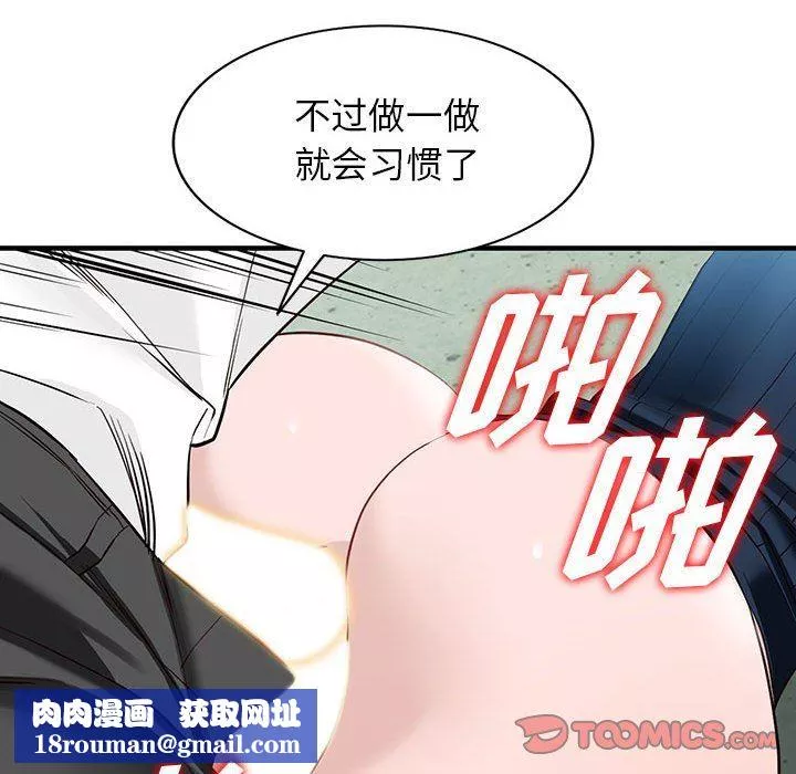 闊少的女仆們第45話
