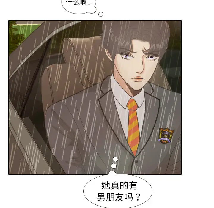 手中的世界第7话