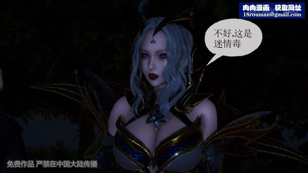 [3D]天命正傳第41話