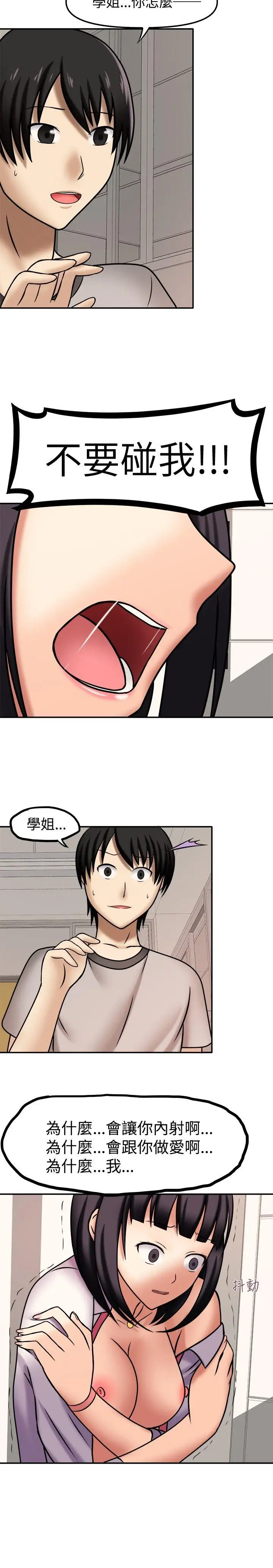 赤红之堂第6话