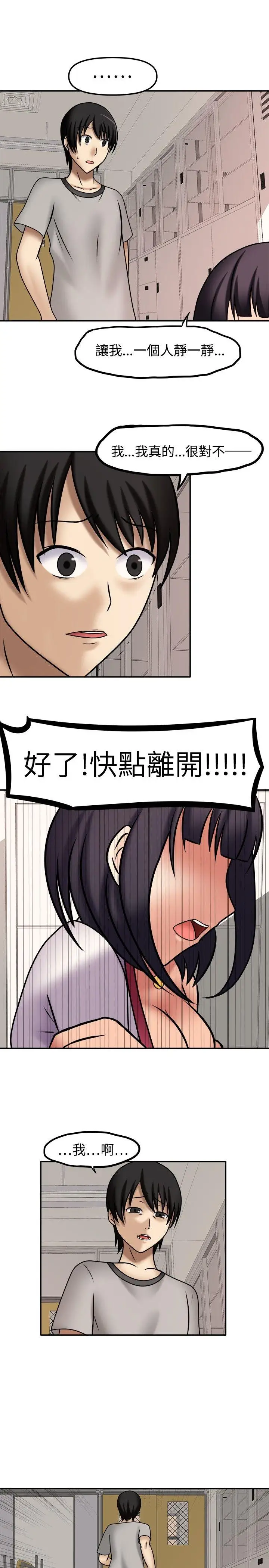 赤紅之堂第6話